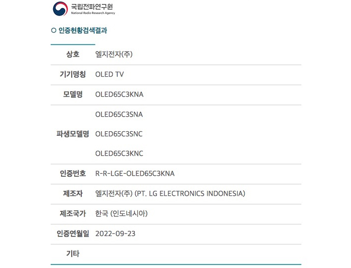 LG OLED TV 2023